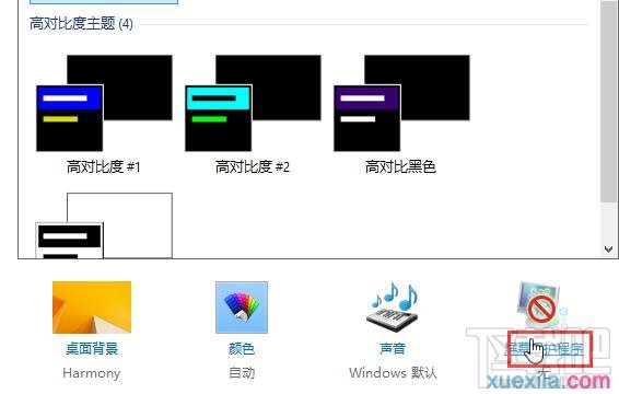 win8怎樣取消開機(jī)鎖屏提高開機(jī)速度