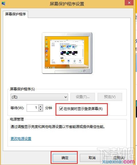 win8怎樣取消開機(jī)鎖屏提高開機(jī)速度