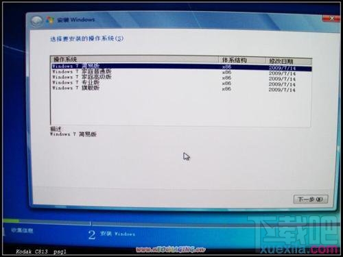 使用u盤如何裝win7 u盤裝win7系統(tǒng)圖文教程
