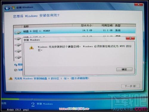 使用u盤如何裝win7 u盤裝win7系統(tǒng)圖文教程
