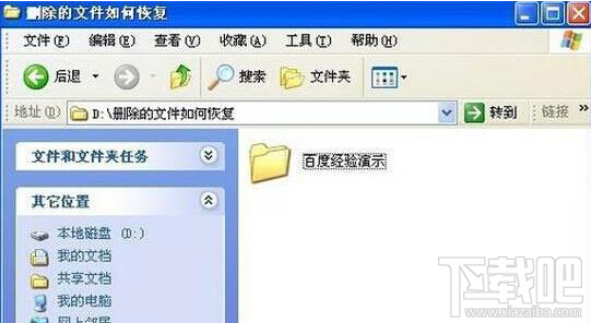 winXP系統(tǒng)恢復誤刪文件的三種方法教程