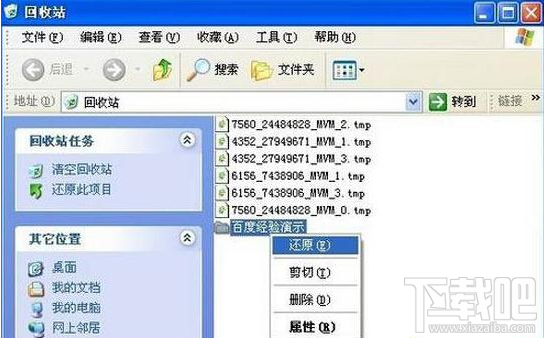 winXP系統(tǒng)恢復誤刪文件的三種方法教程