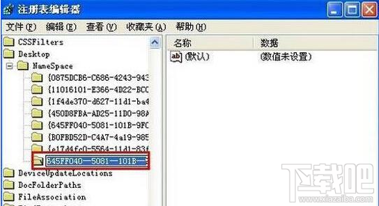 winXP系統(tǒng)恢復誤刪文件的三種方法教程