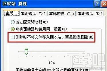 winXP系統(tǒng)恢復誤刪文件的三種方法教程