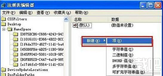 winXP系統(tǒng)恢復誤刪文件的三種方法教程