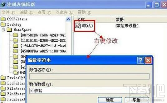 winXP系統(tǒng)恢復誤刪文件的三種方法教程