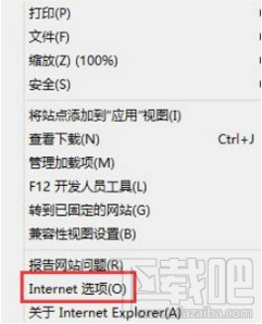 win8.1系統(tǒng)IE瀏覽器無法下載文件的解決教程