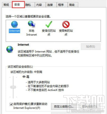 win8.1系統(tǒng)IE瀏覽器無法下載文件的解決教程