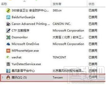 win10系統中QQ提示“無法訪問個人文件夾”，無法啟動的解決辦法