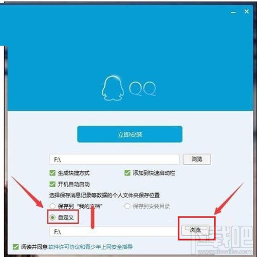 win10系統中QQ提示“無法訪問個人文件夾”，無法啟動的解決辦法