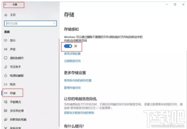 win 10怎么自動(dòng)刪除更新文件？