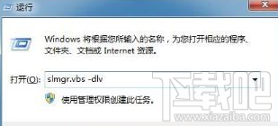 win7忘記激活碼怎么辦？怎么找回？