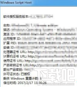 win7忘記激活碼怎么辦？怎么找回？