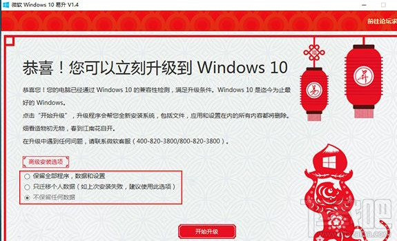 什么是win 10易升？win 10易升介紹