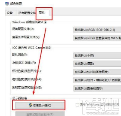 win 10系統(tǒng)更新升級后屏幕顏色不正怎么辦？
