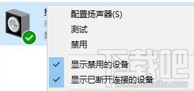 win 10絕地求生聽(tīng)不到聲音怎么辦？聲音太小處理教程