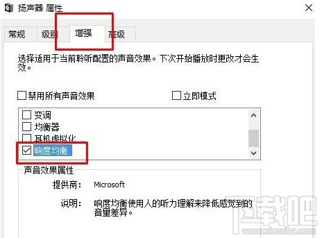 win 10絕地求生聽(tīng)不到聲音怎么辦？聲音太小處理教程