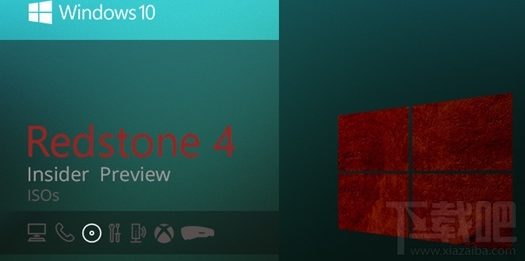 Win 10 RS4首個(gè)ISO鏡像怎么樣？附上Win 10 RS4首個(gè)ISO鏡像下載地址