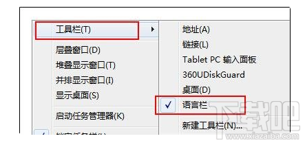 win7輸入法不能用怎么辦？win7輸入法不能用解決教程