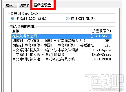 win7電腦打不了字怎么辦？win7電腦打不了字解決教程