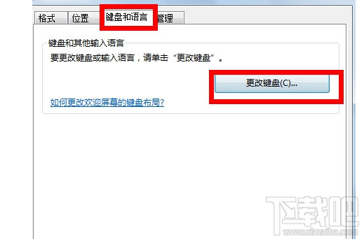 win7電腦打不了字怎么辦？win7電腦打不了字解決教程