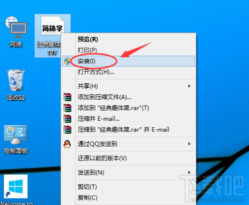 win10系統安裝新字體的方法 字體怎么安裝？