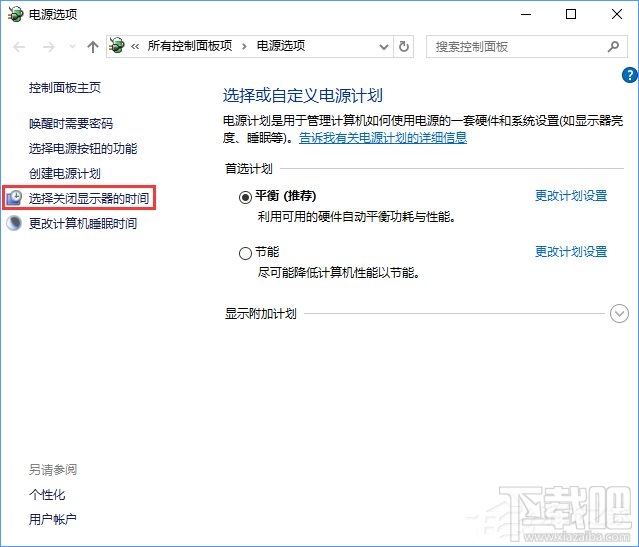 Win10創(chuàng)意者睡眠模式時(shí)能下載文件嗎