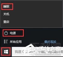 Win10創(chuàng)意者睡眠模式時(shí)能下載文件嗎