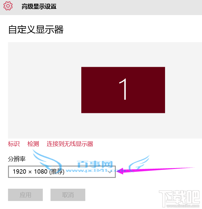 win10創(chuàng)意者怎么設(shè)置分辨率