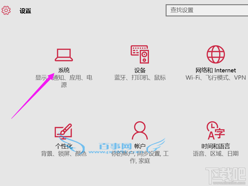 win10創(chuàng)意者怎么設(shè)置分辨率