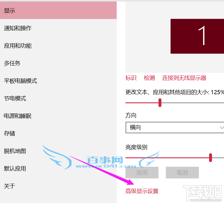 win10創(chuàng)意者怎么設(shè)置分辨率