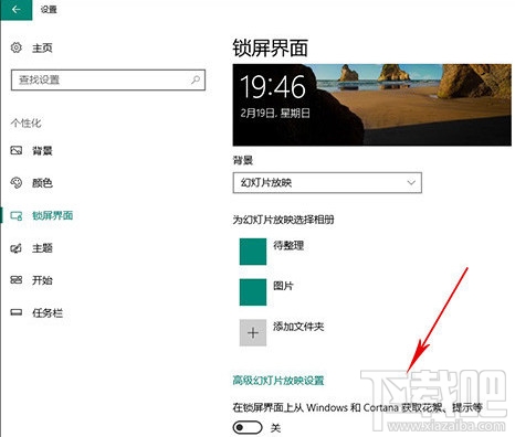 Win10創(chuàng)意者怎么去掉鎖屏廣告