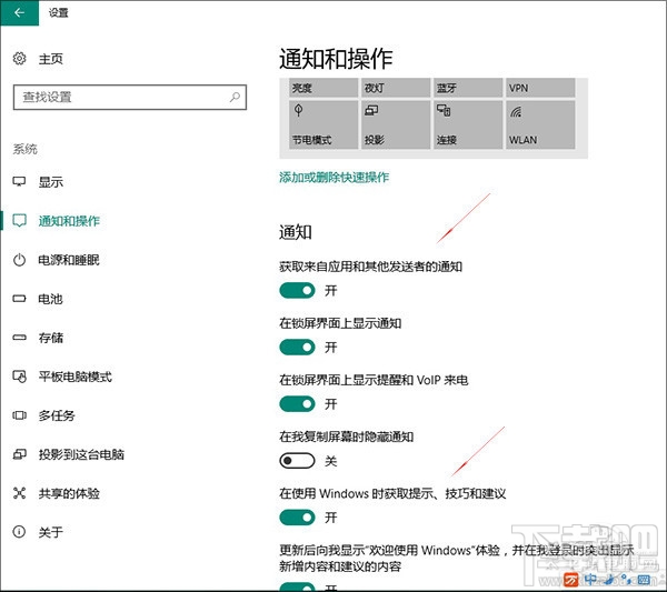 Win10創(chuàng)意者怎么去掉鎖屏廣告