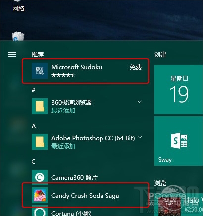 Win10創(chuàng)意者怎么去掉鎖屏廣告