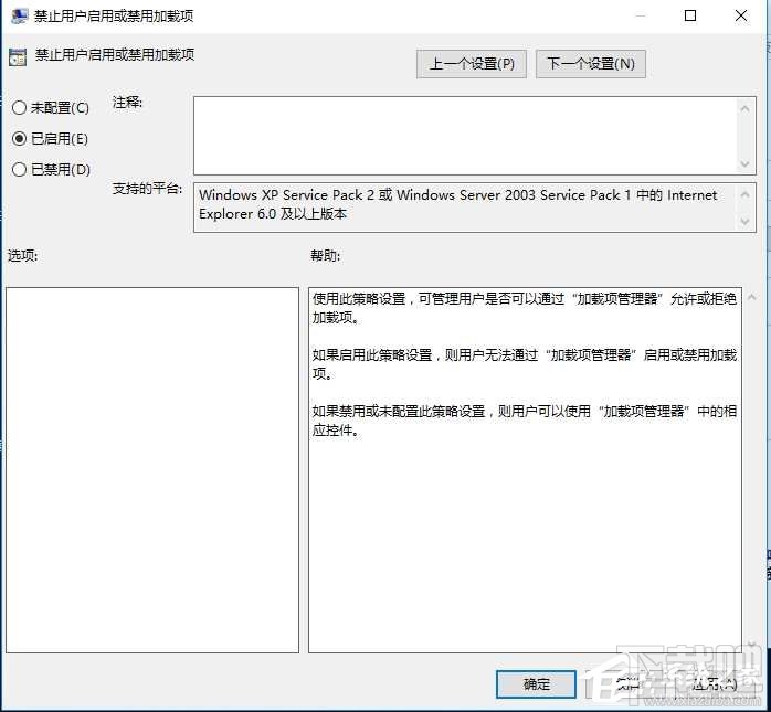 Win10創(chuàng)意者下 IE設(shè)置用戶無法禁用加載項(xiàng)方法