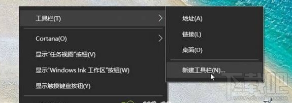 Win10創(chuàng)意者快速啟動欄如何設(shè)置？