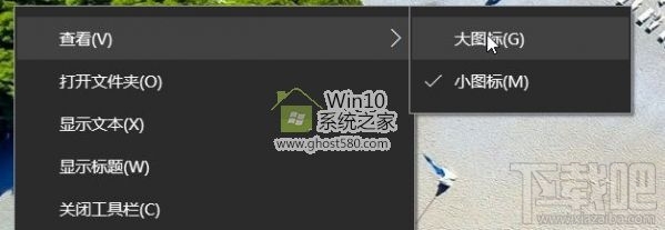 Win10創(chuàng)意者快速啟動欄如何設(shè)置？