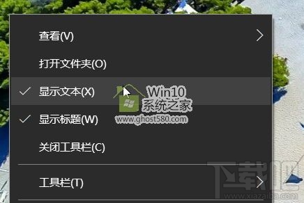 Win10創(chuàng)意者快速啟動欄如何設(shè)置？