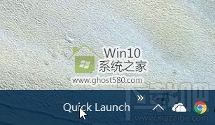 Win10創(chuàng)意者快速啟動欄如何設(shè)置？
