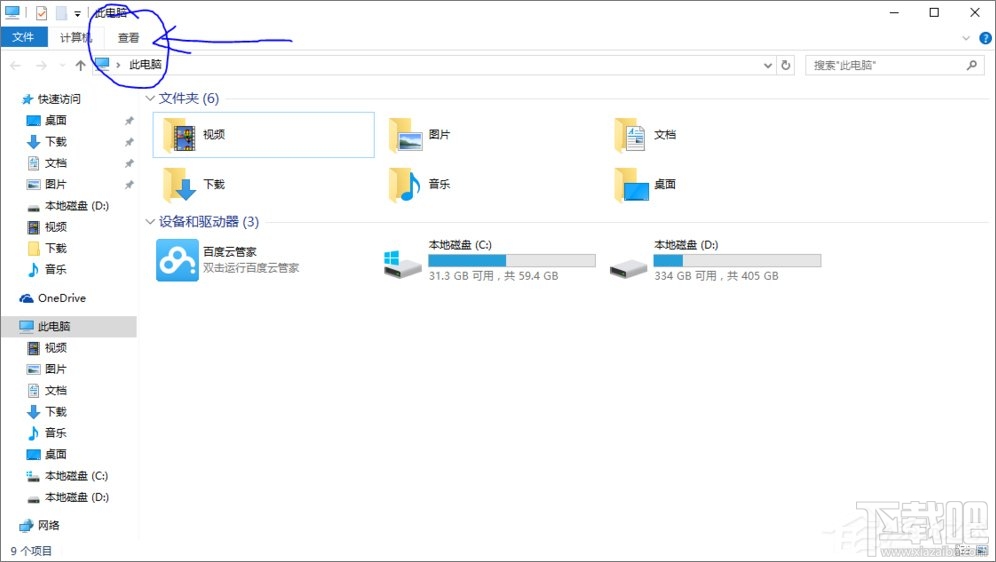 Win10創(chuàng)意者百度云管家盤符怎么刪除