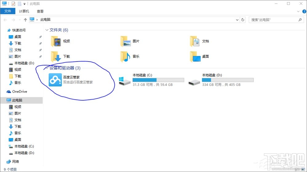 Win10創(chuàng)意者百度云管家盤符怎么刪除