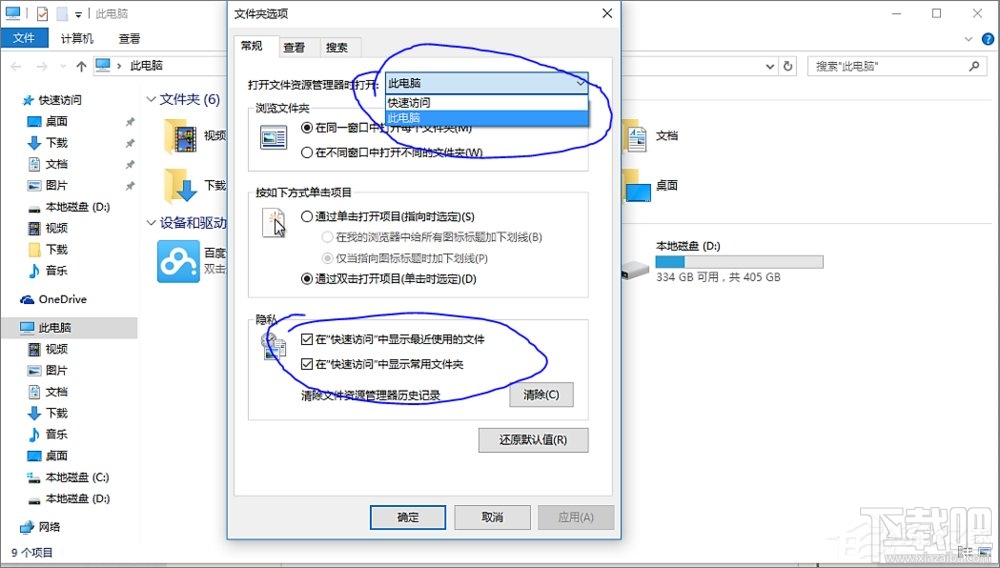 Win10創(chuàng)意者百度云管家盤符怎么刪除