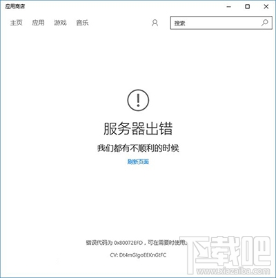 Win10應(yīng)用商店閃退或打不開修復(fù)方法圖文教程