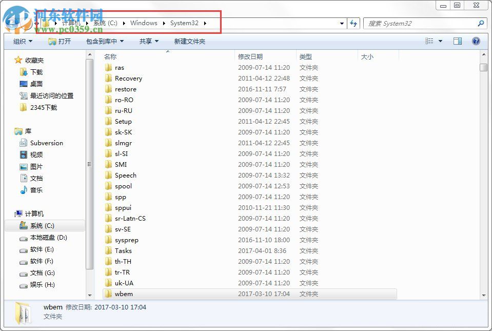 Win7系統(tǒng)開機(jī)顯示應(yīng)用程序0xc0000142怎么解決?