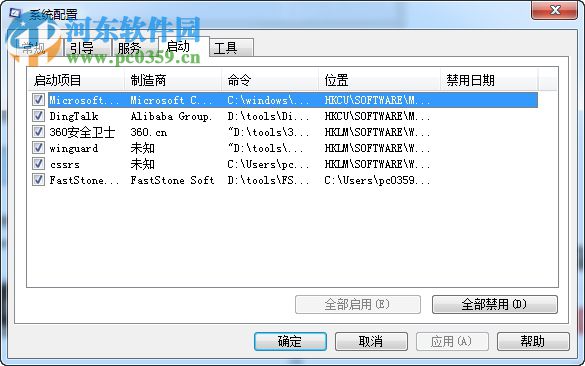 Win7系統(tǒng)開機(jī)顯示應(yīng)用程序0xc0000142怎么解決?