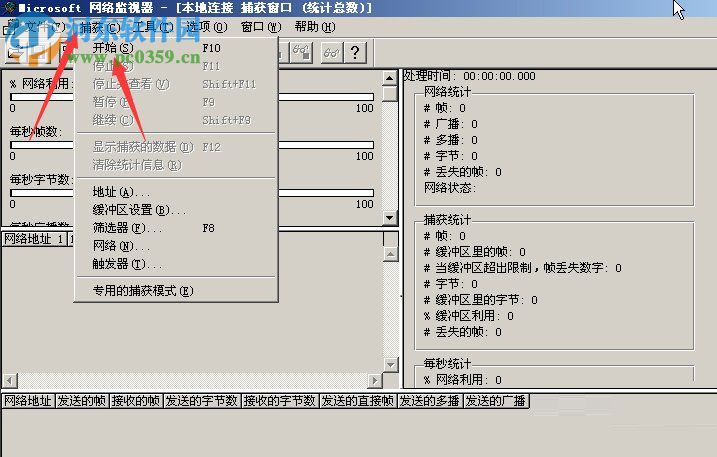 WinXP系統(tǒng)網(wǎng)絡(luò)監(jiān)視器怎么使用？使用WinXP系統(tǒng)網(wǎng)絡(luò)監(jiān)視器的方法