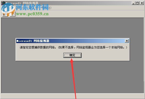 WinXP系統(tǒng)網(wǎng)絡(luò)監(jiān)視器怎么使用？使用WinXP系統(tǒng)網(wǎng)絡(luò)監(jiān)視器的方法
