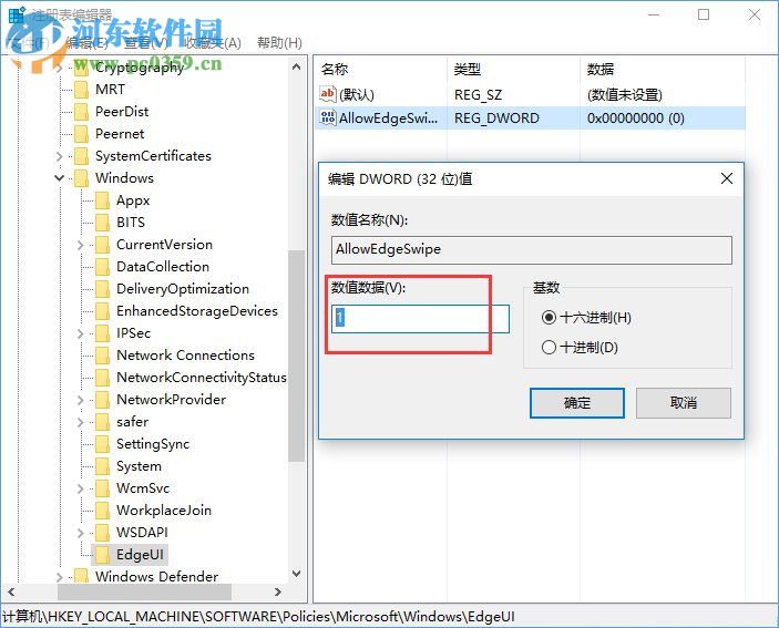 Win10怎么開啟或關(guān)閉平板邊緣滑動手勢?開啟或關(guān)閉手勢的方法