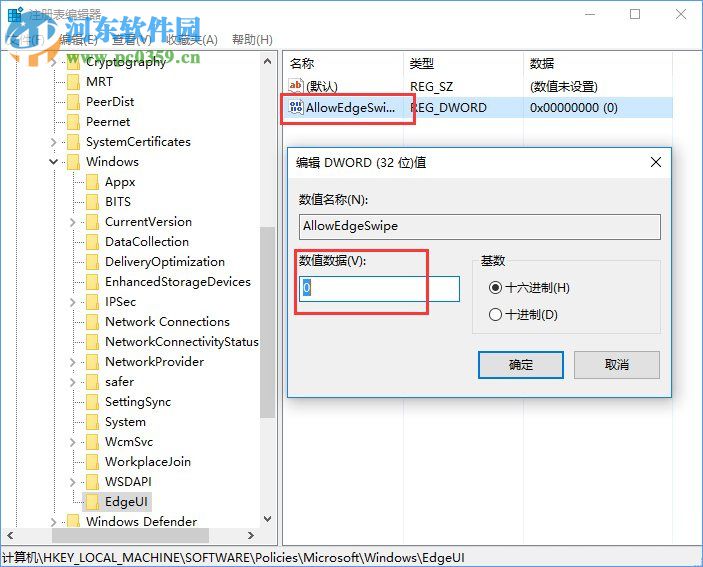 Win10怎么開啟或關(guān)閉平板邊緣滑動手勢?開啟或關(guān)閉手勢的方法