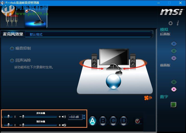 Win10系統麥克風沒聲音怎么辦？設置Win10系統麥克風的方法